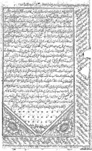 Bamudihal Quran (tafseer Molana Saah Abdul Qadir)part-i