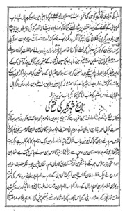 Mukammal Tareekh Kliyar (halat Sabir)