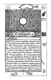 Kitab Tazlam Az Zahra As