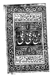 Qarabadine Qadri