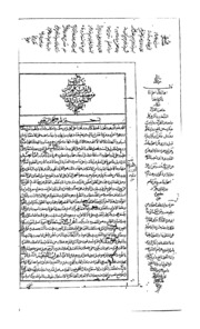 Kitab Tabqat Ul Najath