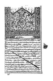 Kitab Ul Afeen Ul Arif Bayna Ul Sadiq Walseen