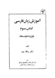 Persian Language Teaching V3