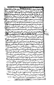 Hayat Ul Quloob Tarikh Islam