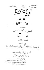 Adabiyat -e- Mazda Yasaned By Poure Daoud V 2