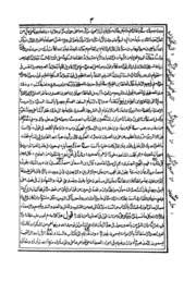 Al Muntaqi Min Akhbar Ul Mustafi