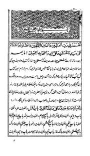 Lubabul Akhbar Mai Tr;farsi O Hindi