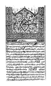 Kitab Ul Mustab