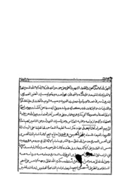 Al Qaul Ul Mohsin Fi Fakhur Ul Jasan