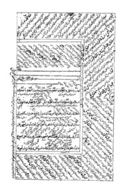 Hashiya At Tahzib Al Mushtahir Ba Mulla Jalal