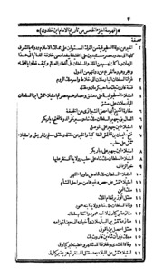 Arikh Ibn Khuldoon Vol.khamas