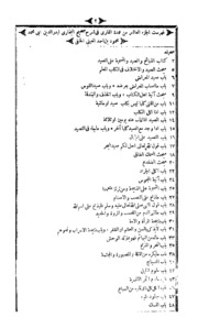 Harah Al Raziya ,sharhul Kafia Vol.no.i