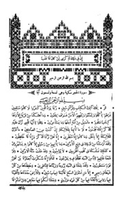 Al Jouhar Fi Tafseer Al Quran Al Kareem Vol 8