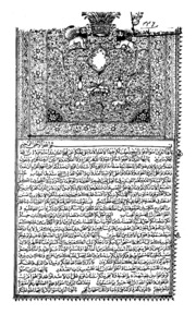 Gharaib Al Quran Dar Ghayet Al Furqan  Maruf Ba Naishapuri Vol 2