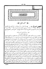 At Taliq As Sabih Ala Mishakat Al Masabih Vol 4