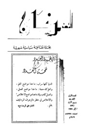 Al-irfan V 58