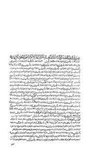 Behar Al Anwar Vol 23