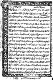 Tarikh-i-ghulzar-i-asabiya