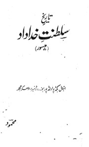 Tarikh-i-sultanate-khuda Dad