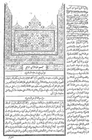 Tafseer Fathul Bayan Fee Maqasidul Quran Vol.-iv