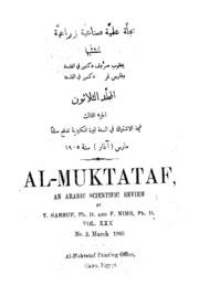 Al-muktataf V 30 No 3