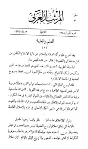 Al-murshidu’l Arbi V No 3,10