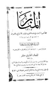 Al-minarv 11