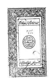 Hidayat-ul-baraya