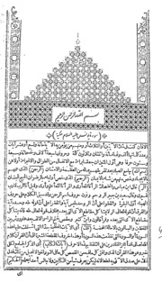 Sirajul Muneer (tafseerul Khateeb Sharbeni ) Vol.-ii