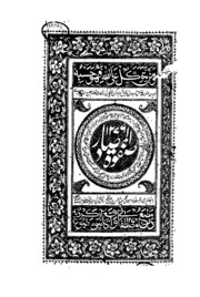 Sifwat-ul-masader