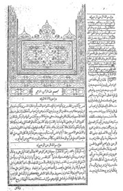 Tafseer Fathul Bayan Fee Maqasidul Quran Vol.-iv