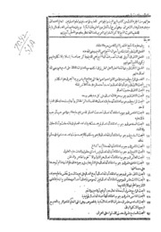 Al Muktataf An Arabic Scientific Review Vol No X X X I