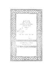 Min Irshad Al Sari Sharah Sahi Al Bukhari Al Jaza E Ul Asher