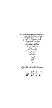 Tafseer -ul-khazin Vol.-iii