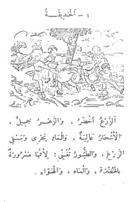 Al Taleatul Mukhtara Vol.-i