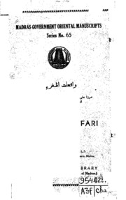 Waqi’at -e-azfari