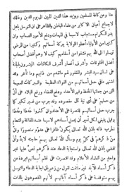 Kitab Zibrul Kasrqi Nazm Asmaa Ahlul Badar