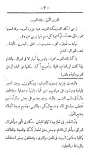 Duroosul Tareekh Part-ii