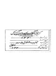 Tahzeeb Ul Aqlaq Vol.no.iii