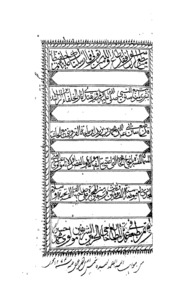 Sunan Ibn Majah