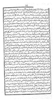 Sirazial Muneer Sharhul Zamial Vol.-i