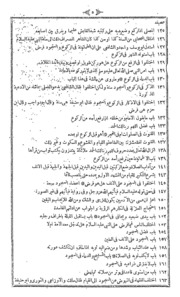 Umdatul Qari Fi Sheerahu Shahil Buchari Vol.-iii