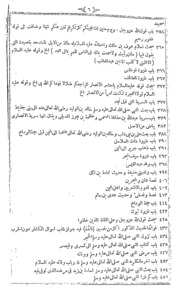 Umdatul Qari Fi Sheerahu Shahil Buchari Vol.-viii