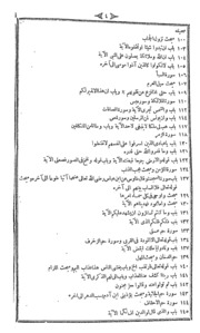 Umdatul Qari Fi Sheerahu Shahil Buchari Vol.-ix