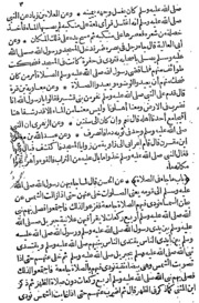 Kitab-ul- Maraseel