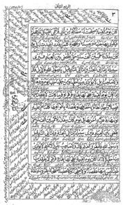 Bil Rahmatul Mahdat Tarjuma-ul-mishkat Vol.-ii