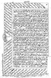 Bil Rahmatul Mahdat Tarjuma-ul-mishkat Vol.-iii