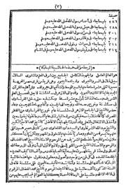 Hashiyah Shumail-i-tirmizi