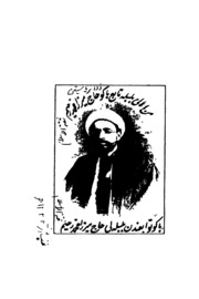 Aouraq E Manshura Aaza E Anjuman