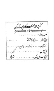 Kitab Tahqiq Sata Nawanin